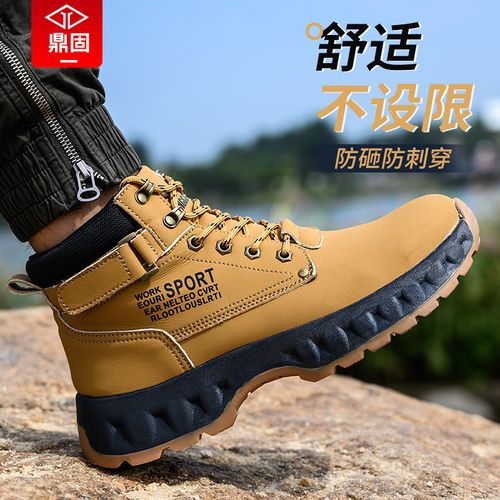 Anti-smash and anti-puncture shoes wear-resistant high-top safety shoes
