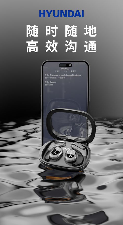 Hyundai HY-Y16AI Smart Translation Bluetooth Headset