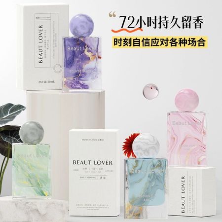 Beaut Lover 男女士持久淡香中性香水自然木質花果香調小眾高級感
