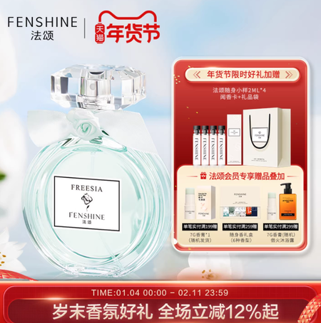 法頌小蒼蘭香水女士清新留香淡香學生小眾女生少女送閨蜜生日禮盒