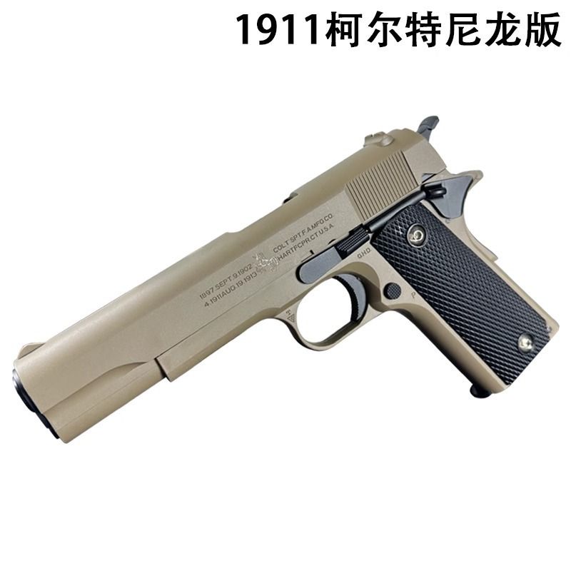 M1911 Beretta Nylon 645 Sand Color Crystal Special Adult Alloy Model Boy Simulated Shooting Soft Bullet Gun