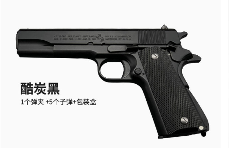 M1911 Beretta Nylon 645 Sand Color Crystal Special Adult Alloy Model Boy Simulated Shooting Soft Bullet Gun