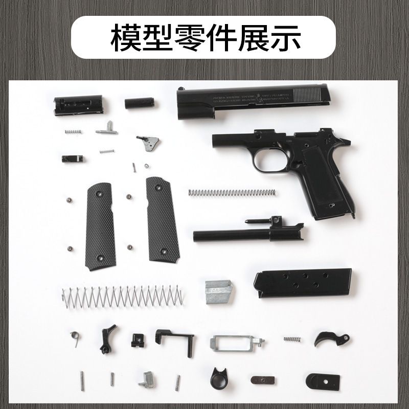 M1911 Beretta Nylon 645 Sand Color Crystal Special Adult Alloy Model Boy Simulated Shooting Soft Bullet Gun
