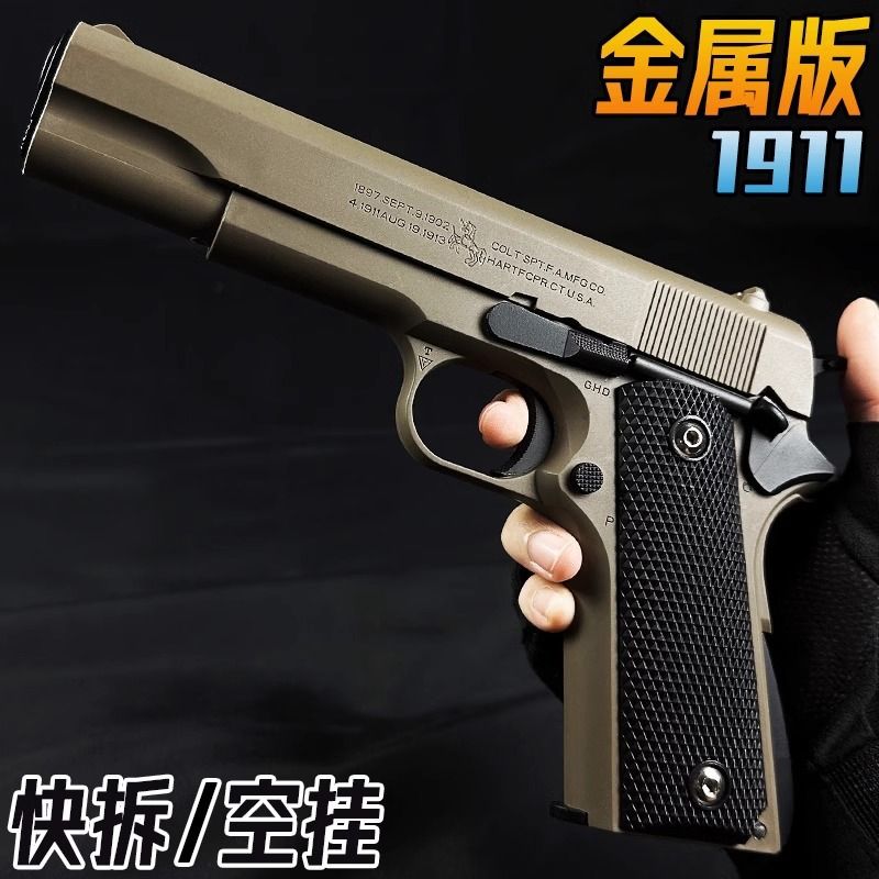 M1911 Beretta Nylon 645 Sand Color Crystal Special Adult Alloy Model Boy Simulated Shooting Soft Bullet Gun