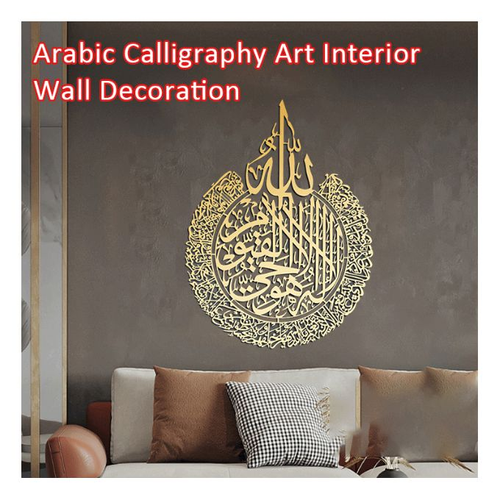 Arabic Metal Art Wall Sticker