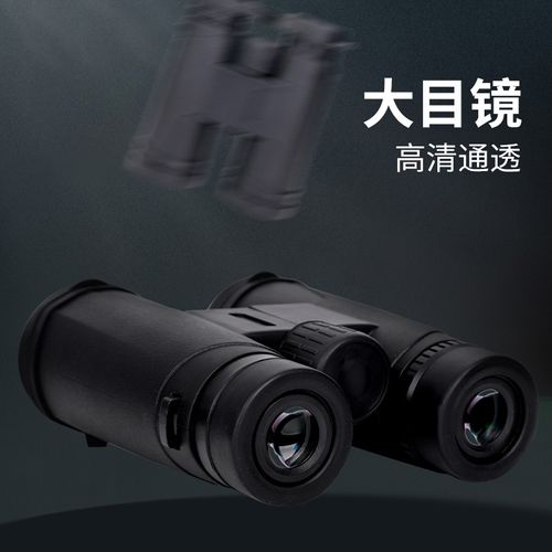 Binoculars