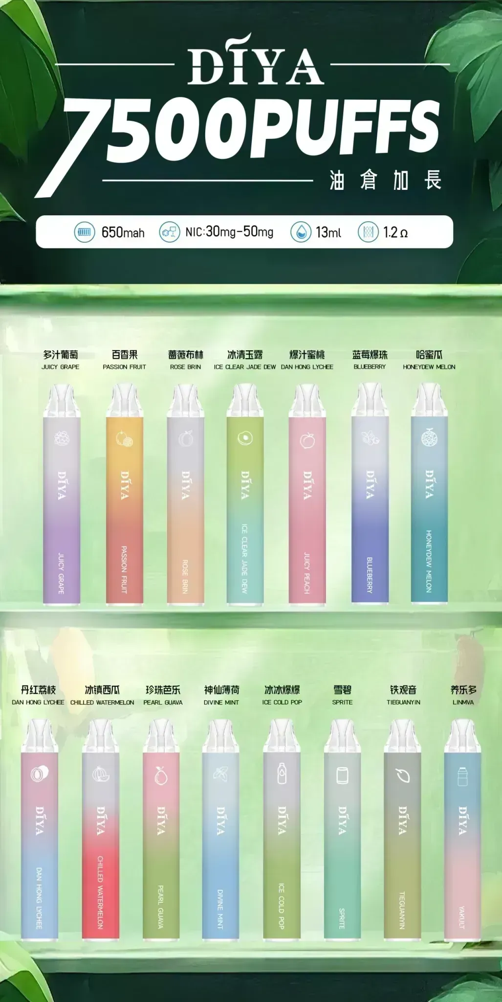DIYA 7500口一次性電子煙 大容量拋棄式設備 高續航穩定輸出 多口味日用VAPE