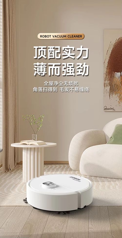 Mini Robot Vacuum