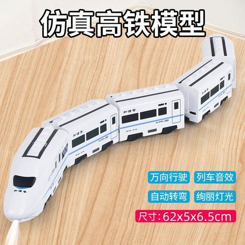 Electric Universal Simulation High Speed Rail Train Toy