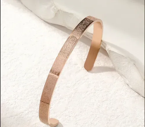 Ayatul Kursi Cuff | Men