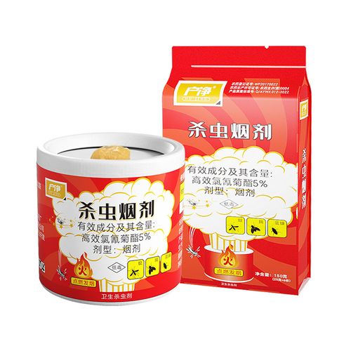 Insecticide fumigant (2 boxes)
