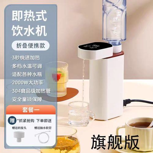 Convenient 3-second Hot Water Kettle Instant Water Dispenser, Compact and Mini