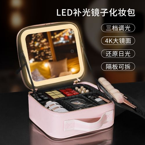 Travel Train Makeup Case with LED Mirror Multifunction Adjustable Brightness Beauty Box Storage Bag for Toiletry Gift Women