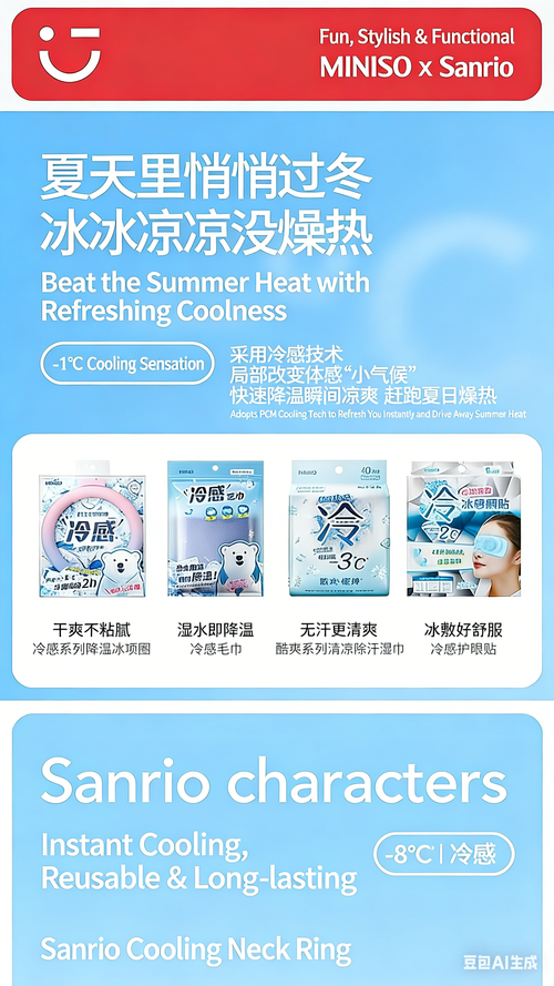 SANRIO COOLING NECK RING