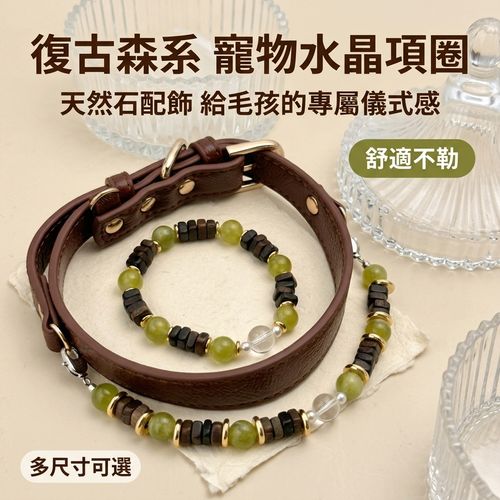 復古森系天然橄欖石水晶寵物項圈 藏地靈氣祈福護身 貓狗通用柔軟皮質項鍊