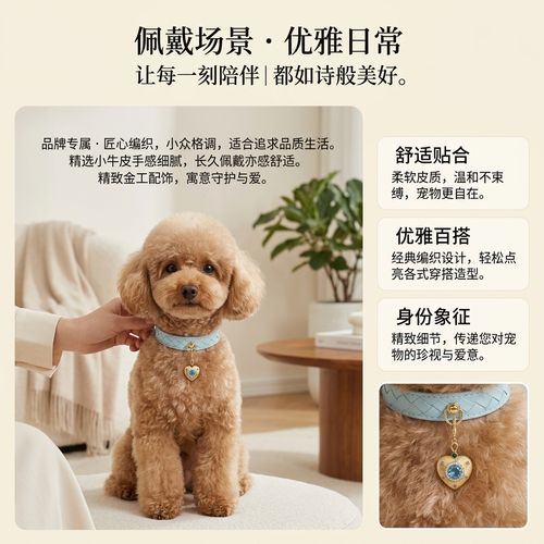 预售 法式手工編織寵物項圈 愛心藍水晶吊墜貓咪小型犬輕奢項鍊