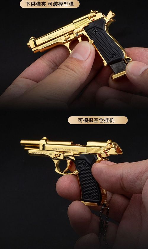 🔫 1:3 Simulated keychains | Every man should own one! (Detachable, Non-firing)