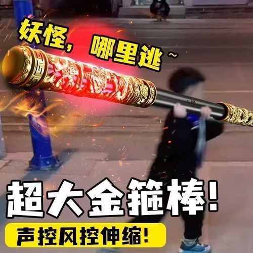 Voice-activated, light-up, and automatically retractable Golden Staff (magic wand)