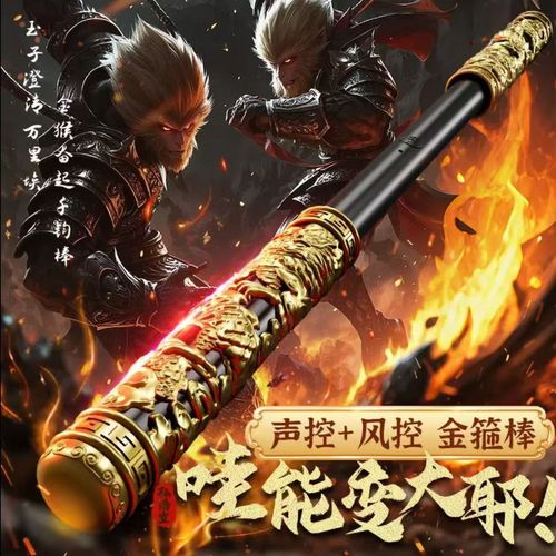 Voice-activated, light-up, and automatically retractable Golden Staff (magic wand)