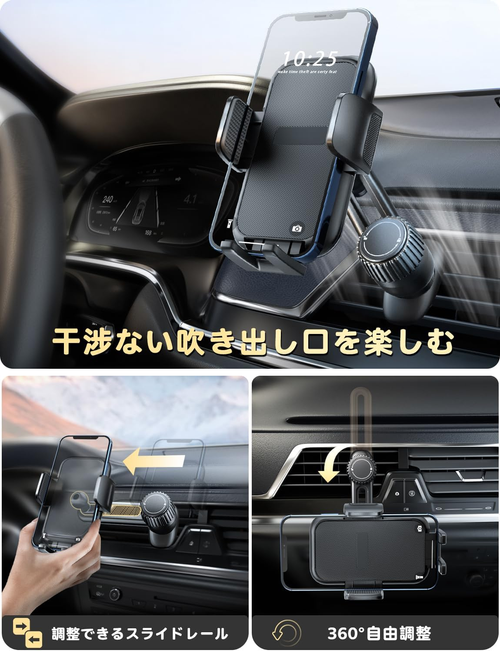 Car Phone Holder