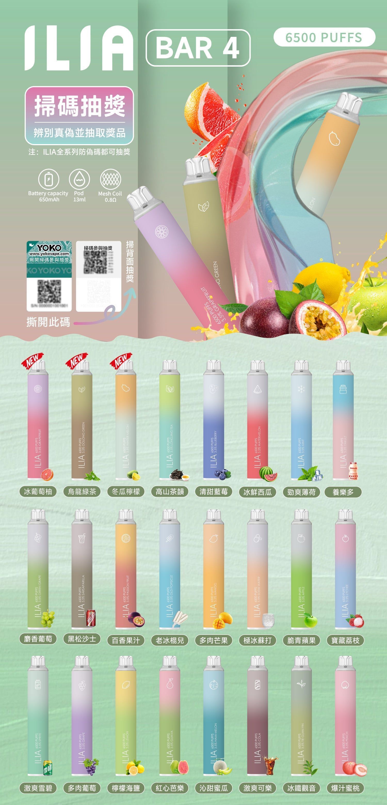ILIA BAR4哩亞四代6500口拋棄式電子煙 Type搭配13ml，外出與輪換更順手