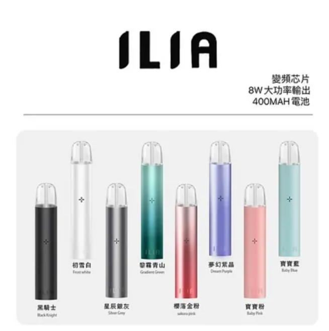 ILIA哩亞正品主機霧化桿，适配通用一代煙彈，專賣保障，霧化穩定且操作簡易