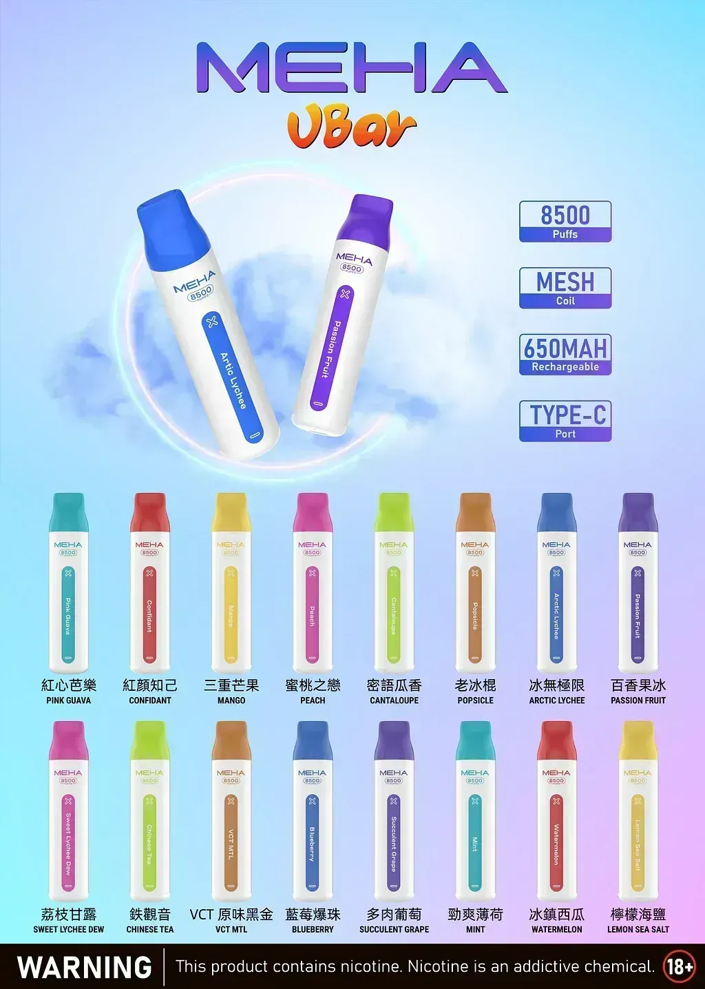 MEHA魅嗨小白條8500口一次性电子雾化器，官方正品有保障，丰富口味畅享，超长续航体验
