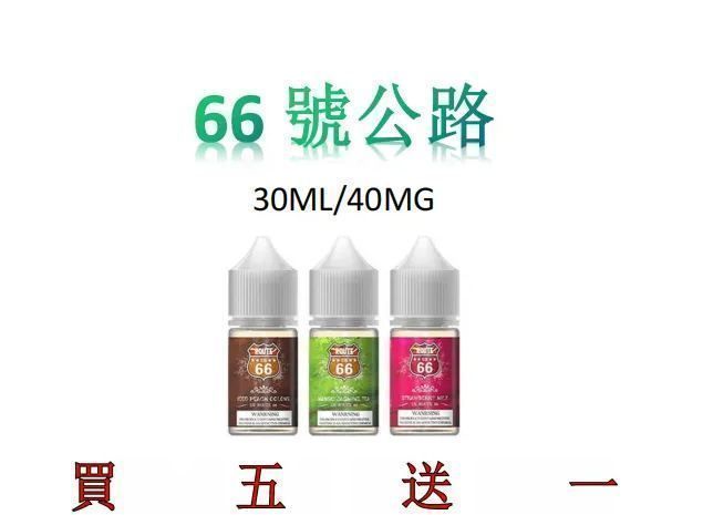美国原装 ROUTE66 号公路风味烟油，30ml 含 40mg 尼古丁，经典口味正品现货！