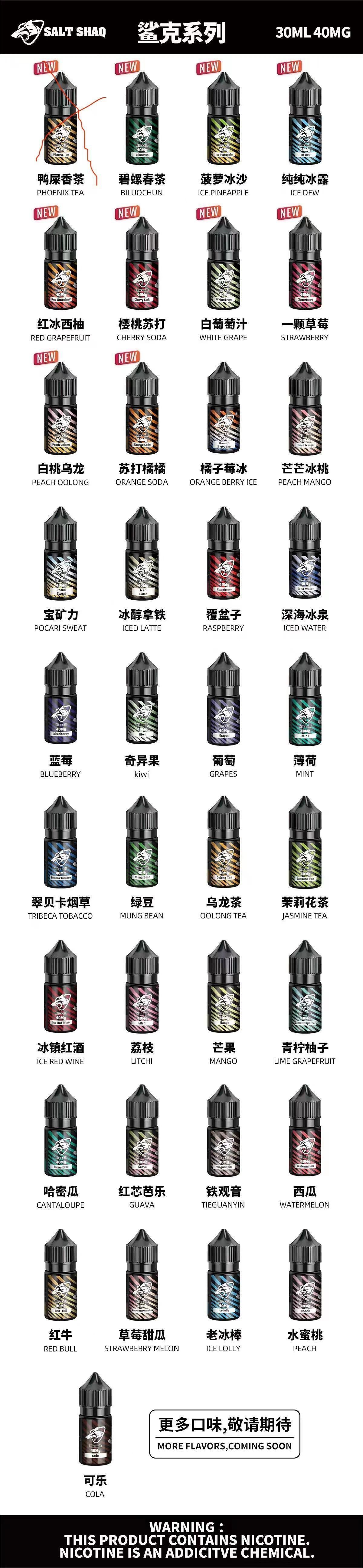 超值福利！鯊克彩鯊系列 30ml 煙油，購五贈一，多色包裝吸睛，呈現純正地道風味