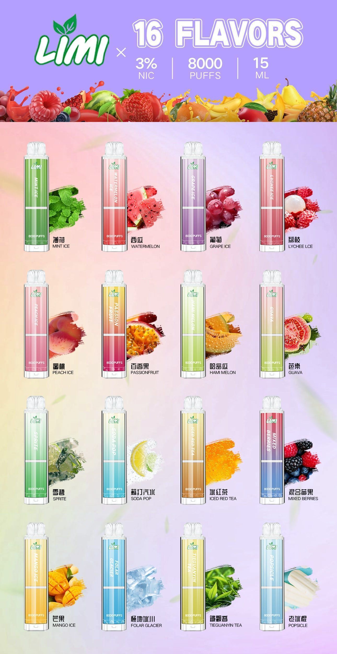 熱銷！LIMI 8000口拋棄式發光電子煙台灣直送，潮流炫光設計+超長續航