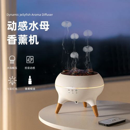 Volcano dynamic spit circle humidifier household silent essential oil plug-in aromatherapy machine colorful lights