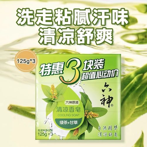 Pure natural plant soap, mosquito repellent, refreshing, buy 2 get 1 free set, family size, green tea, sterilization