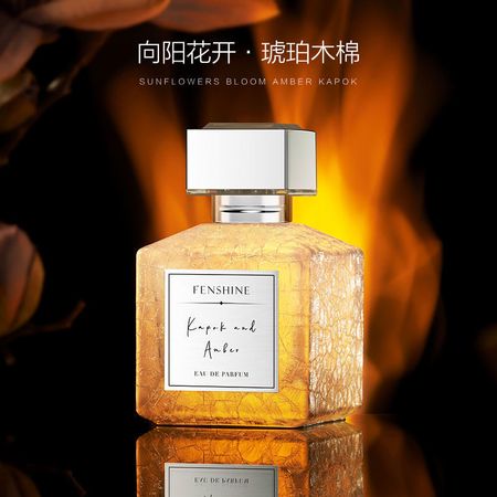 FENSHINE Fasong Woody Niche Fragrance Gentle and Luxurious Atmosphere