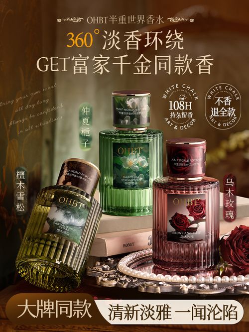 香水女士持久留香72小時淡香正品大牌小樣無人區玫瑰官方旗艦店女