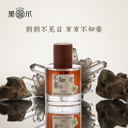 Zuo Zhi Bu Zhi Chun Tea Fragrance Perfume: Neutral rock tea is mellow, long-lasting, and has a light fragrance