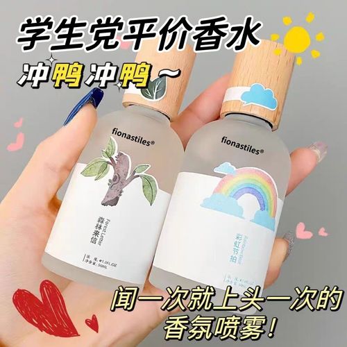白茶果香香水女士清新留香男學生大牌水果水蜜桃小眾品牌持久淡香