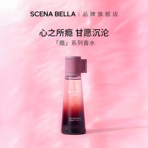 SC姍那貝拉癮系列小眾香水女士香正品持久淡香高級禮盒生日禮物