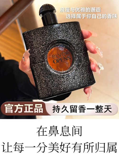 黑鴉片香水法國正品女士大牌持久淡香官方旗艦店留香72小時送女友