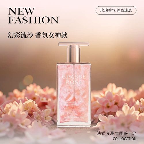 法國進口香精法式浪漫女神專用款玫瑰香水斬男香幻彩流沙女士香水