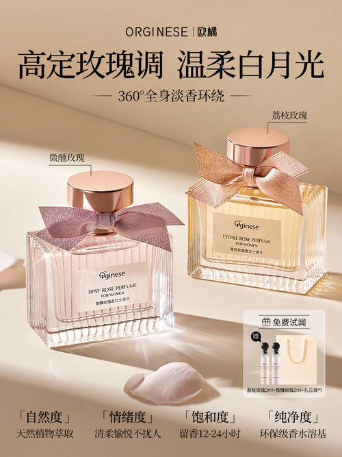 香水女士持久淡香留香72小時高級小眾荔枝玫瑰大牌正品官方旗艦店