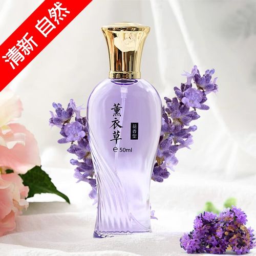 法國正品女士薰衣草香水清新自然持久淡香裙子優雅經典國貨黃角蘭