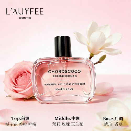 法國亞菲兒絃音coco女士香水72小時持久淡留香大牌正品女香水禮物