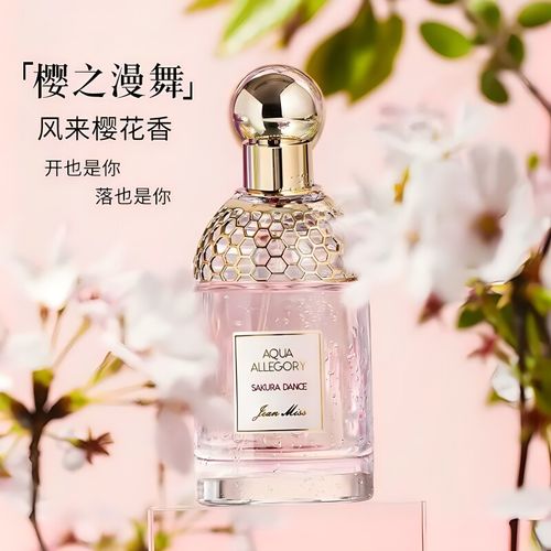 櫻花香水女士持久淡香櫻之漫舞花草水語柑橘羅勒香水學生100ml