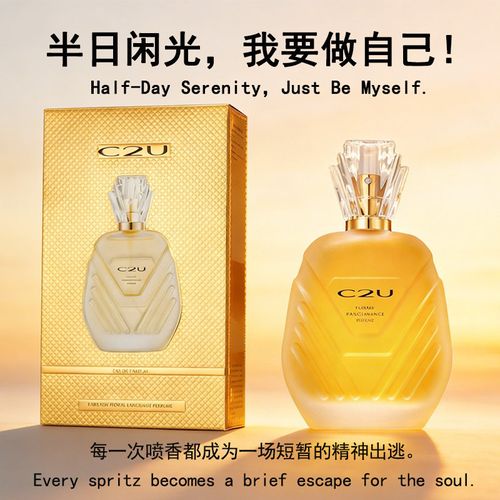 C2U貴夫人花語香水自然清新淡雅小眾西普調約會噴霧女士香水正品