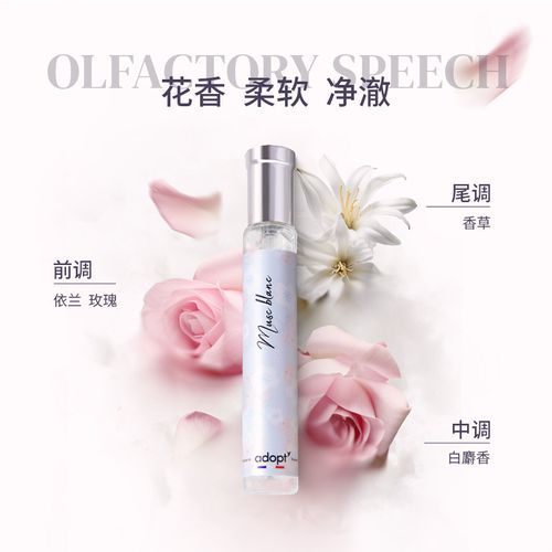 節日禮物ADOPT白麝香香水依蘭玫瑰小眾持久女士白茶純白海岸