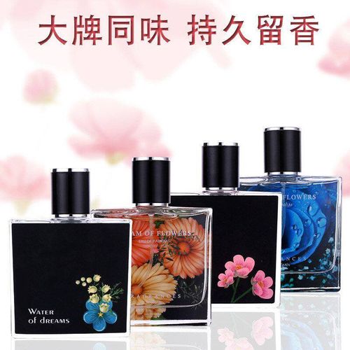 清新化妝品持久學生女士香水50ml淡香廠家熱銷金芭蒂禮盒