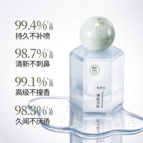 半皙霧隱雪松女士香水小眾持久留香正品送女友禮物約會淡香氛