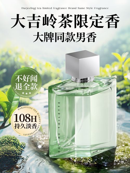 香水男士大吉嶺茶持久清新淡香留香古龍蔚藍72小時大牌正品男生女