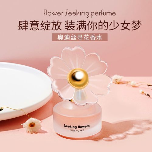 Daisy小雛菊女士香水少女清新淡香水小眾品牌持久留香花果香女香