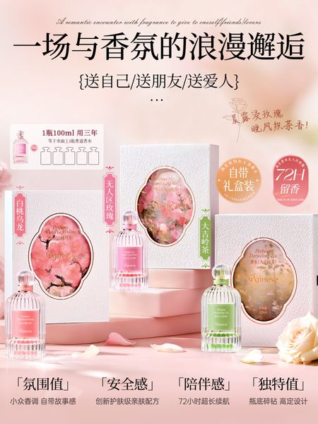 Women's Eau Fragrance Gift Box Perfume, Long-lasting Fragrance, 72-hour rose wood scent, premium brand authentic